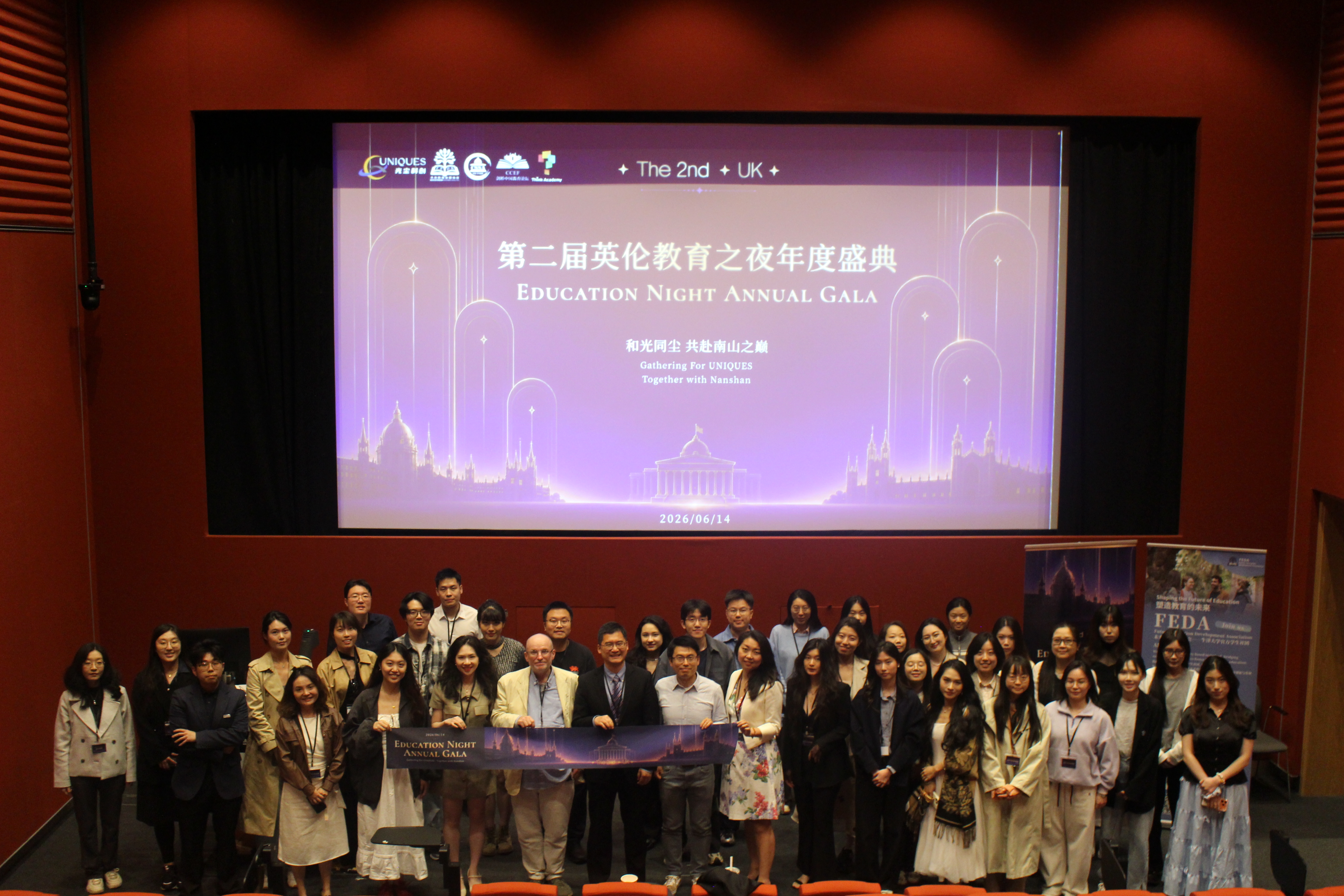 英伦教育之夜 Education Night Annual Gala, London